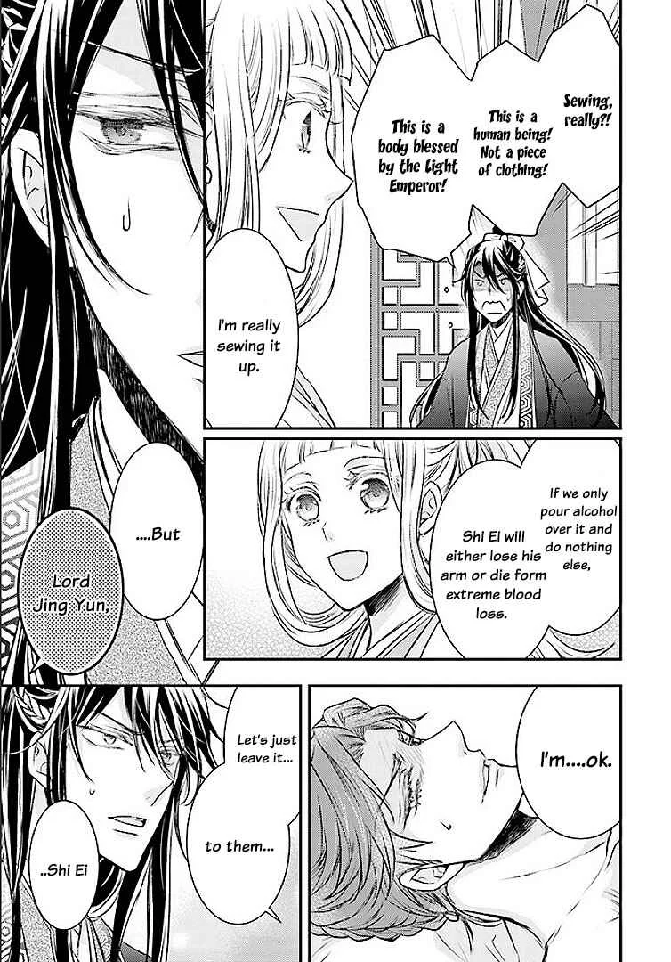 Gekkakoku Kiiden Chapter 1 - Page 29