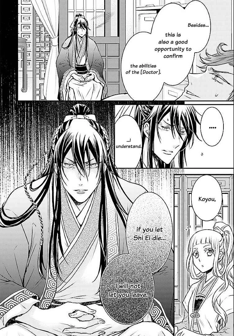 Gekkakoku Kiiden Chapter 1 - Page 30