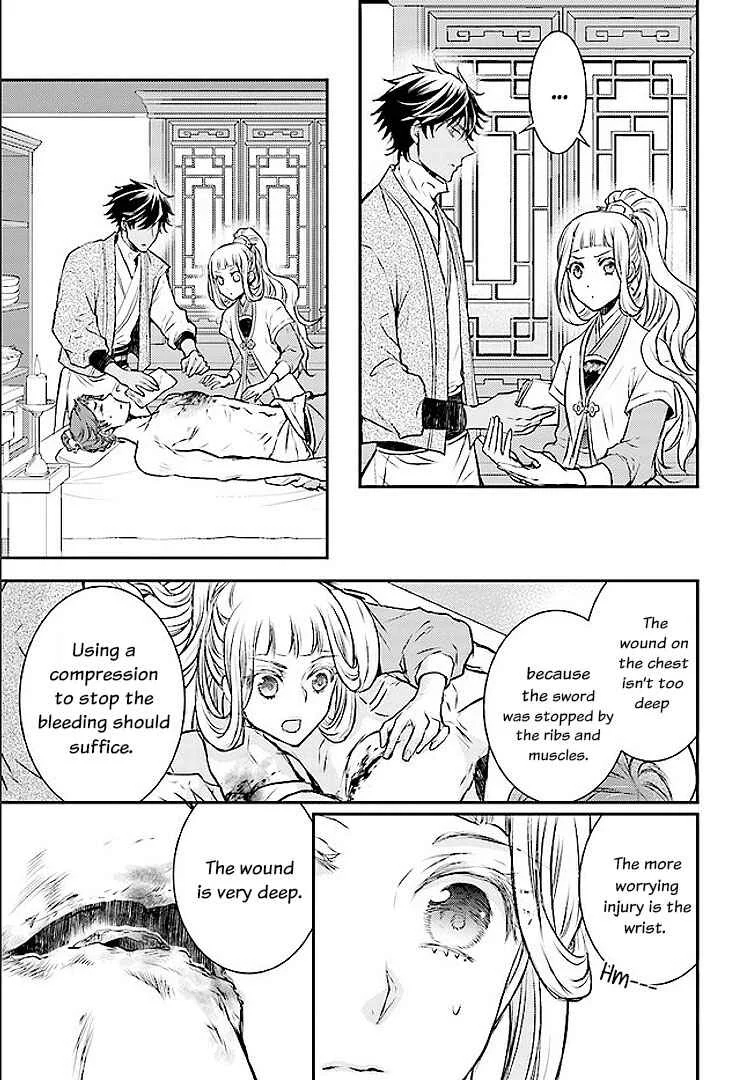 Gekkakoku Kiiden Chapter 1 - Page 31