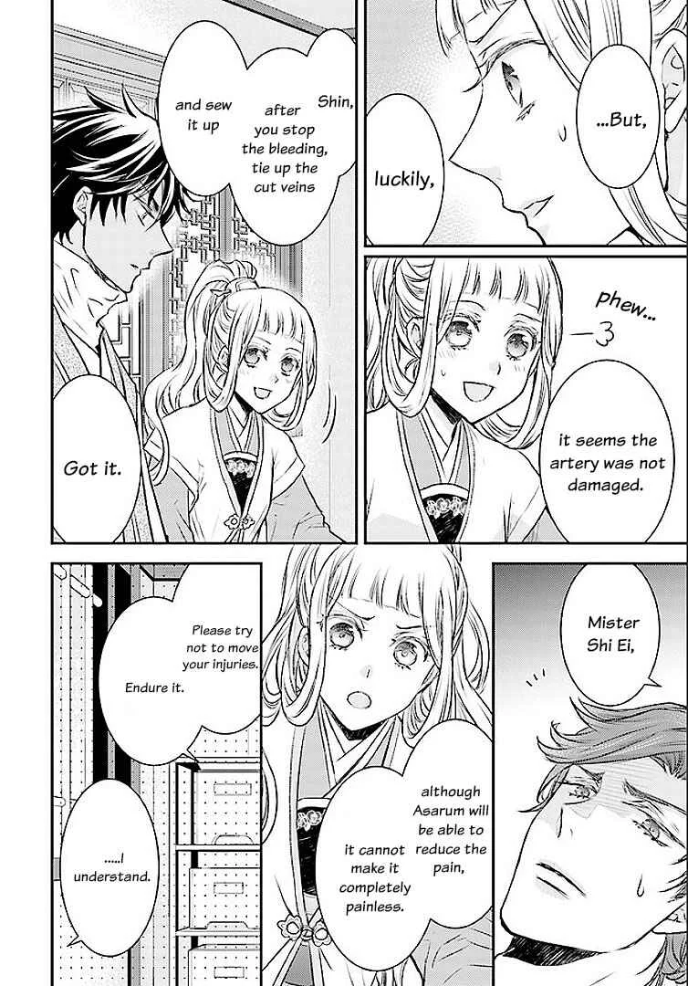 Gekkakoku Kiiden Chapter 1 - Page 32