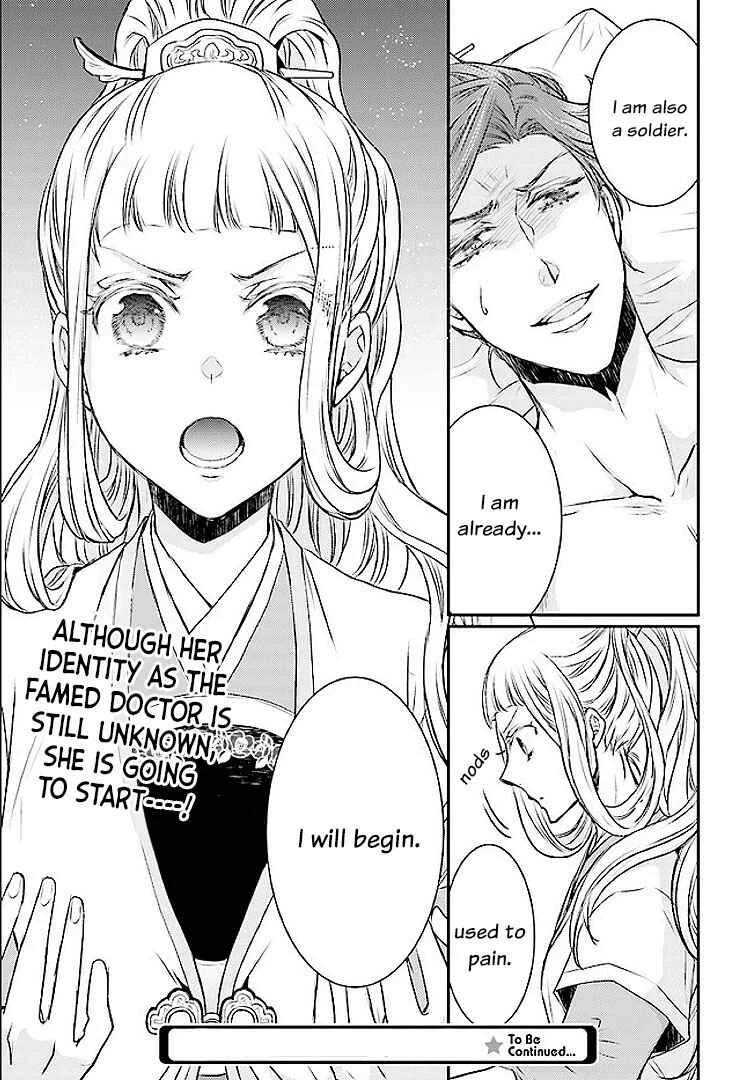 Gekkakoku Kiiden Chapter 1 - Page 33