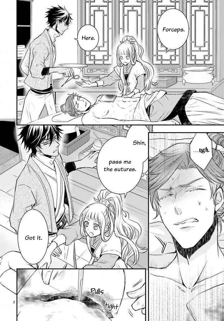 Gekkakoku Kiiden Chapter 2 - Page 2