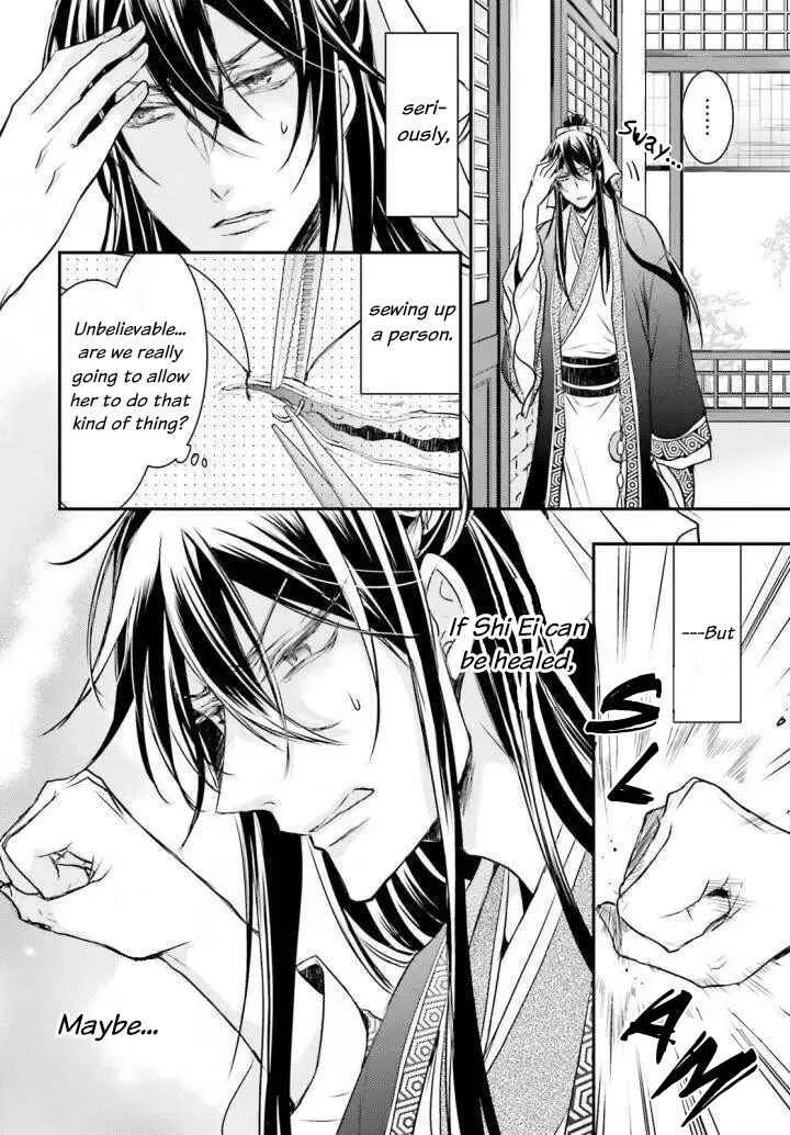Gekkakoku Kiiden Chapter 2 - Page 6