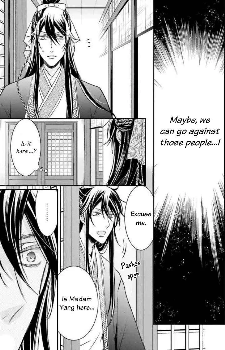 Gekkakoku Kiiden Chapter 2 - Page 7