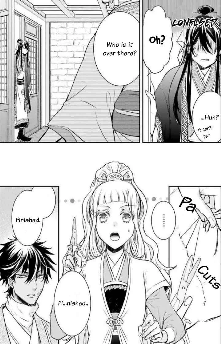 Gekkakoku Kiiden Chapter 2 - Page 9