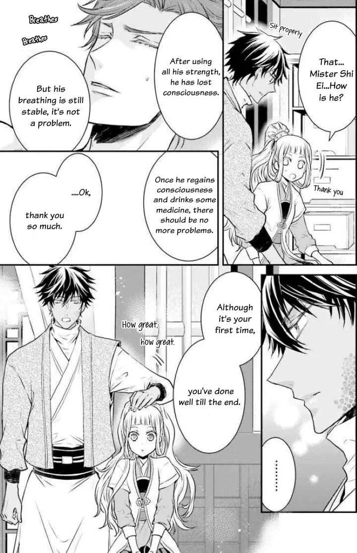 Gekkakoku Kiiden Chapter 2 - Page 11