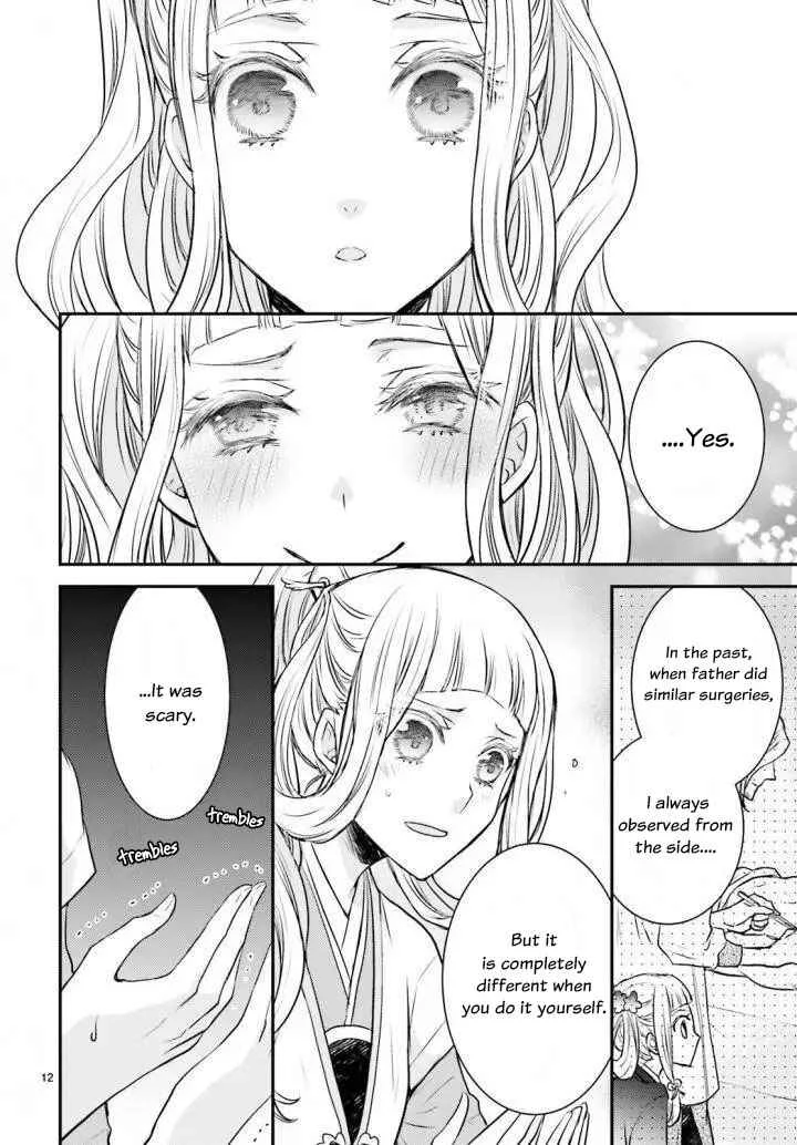 Gekkakoku Kiiden Chapter 2 - Page 12