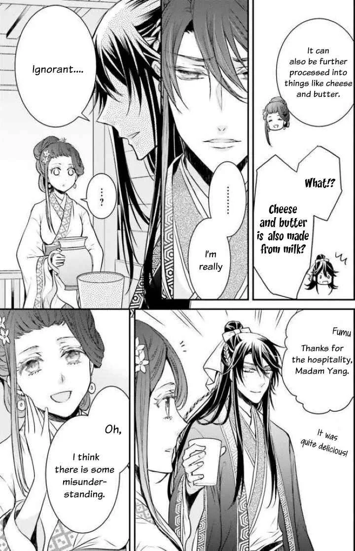 Gekkakoku Kiiden Chapter 2 - Page 15