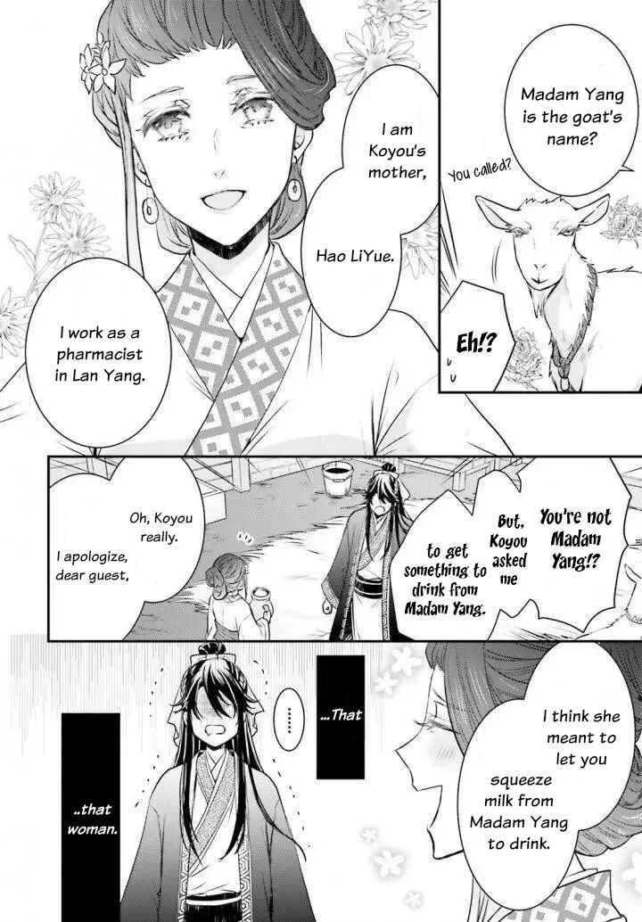 Gekkakoku Kiiden Chapter 2 - Page 16