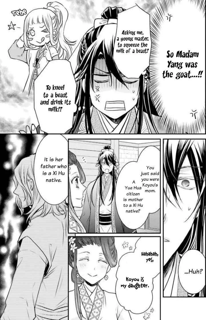 Gekkakoku Kiiden Chapter 2 - Page 17