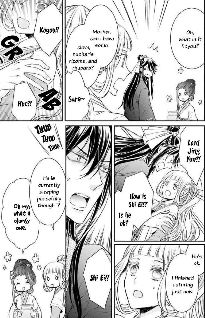 Gekkakoku Kiiden Chapter 2 - Page 19