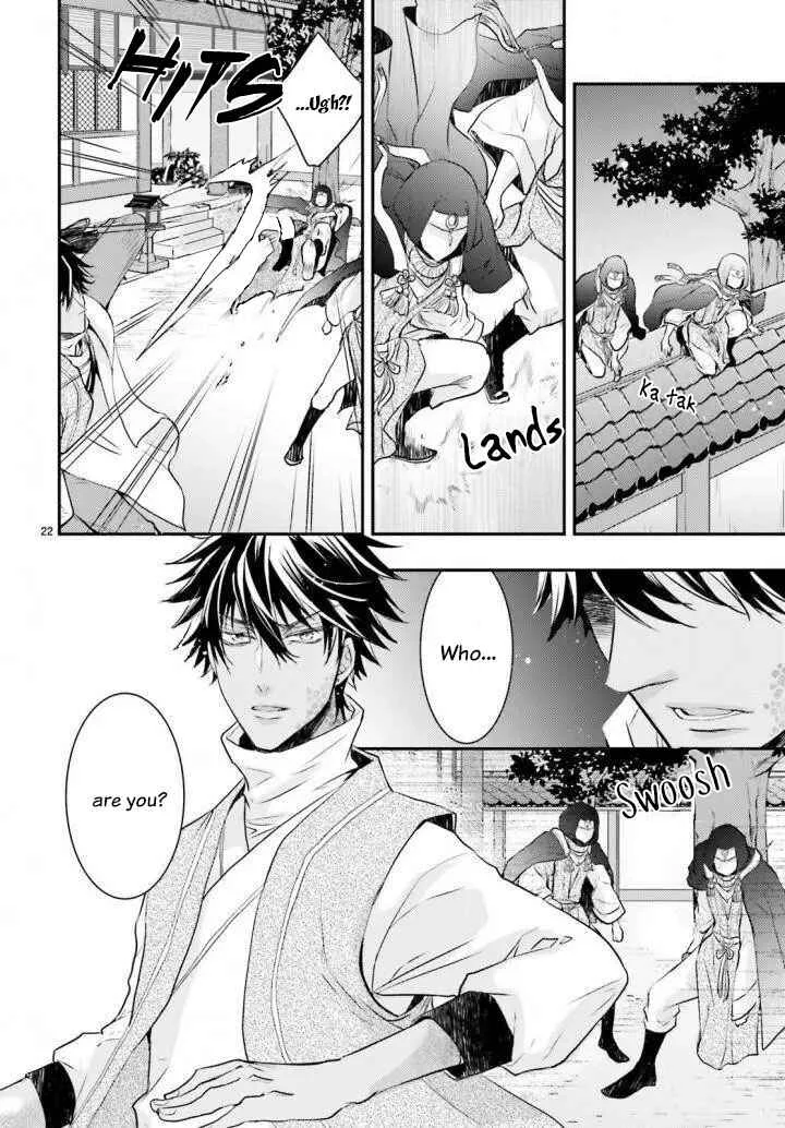 Gekkakoku Kiiden Chapter 2 - Page 22