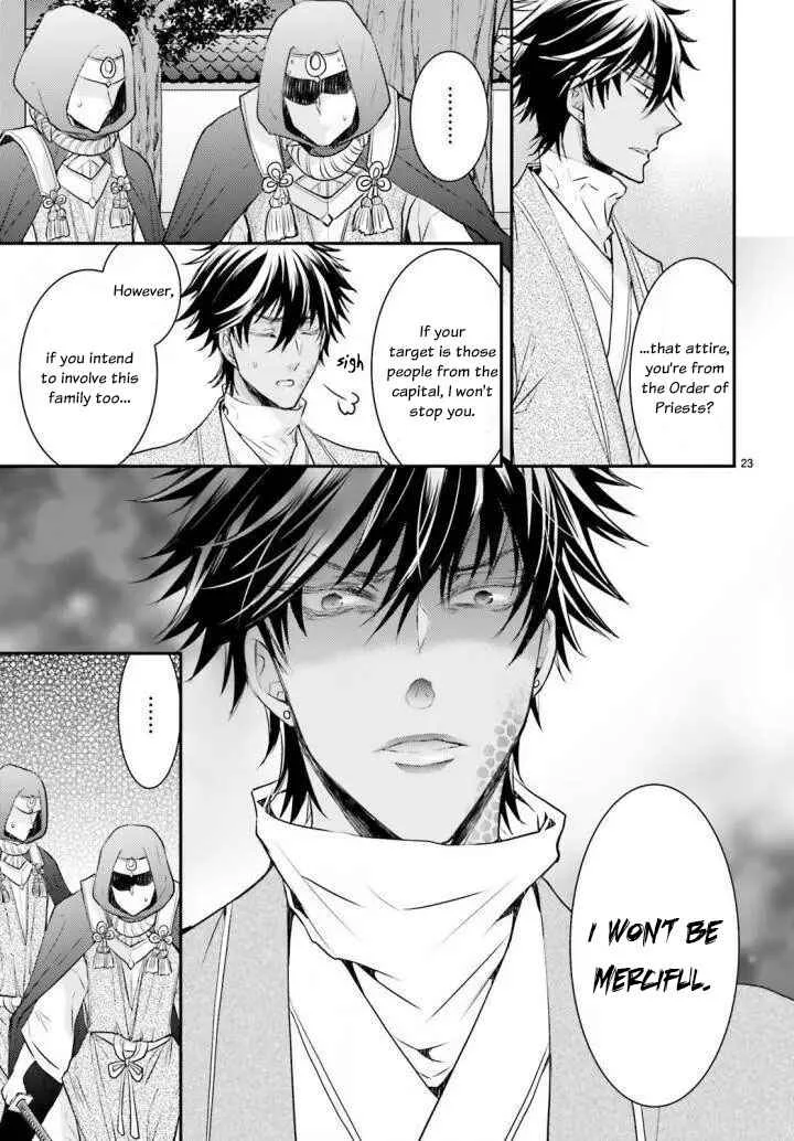 Gekkakoku Kiiden Chapter 2 - Page 23