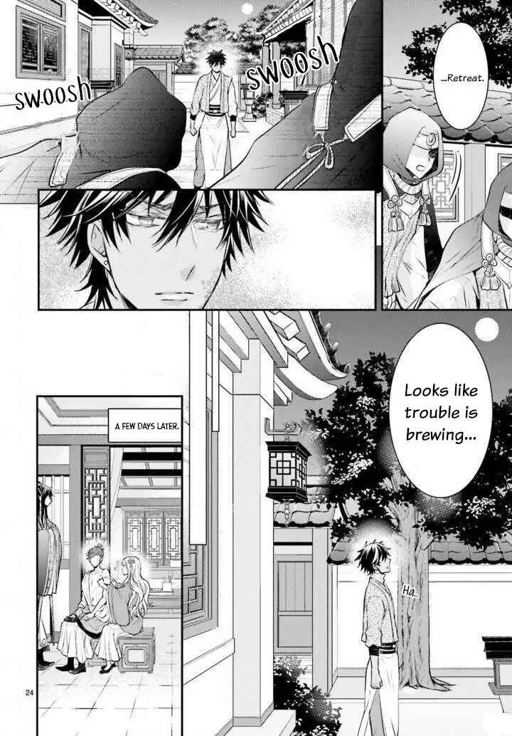 Gekkakoku Kiiden Chapter 2 - Page 24