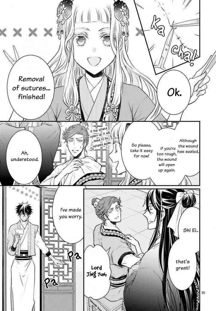 Gekkakoku Kiiden Chapter 2 - Page 25