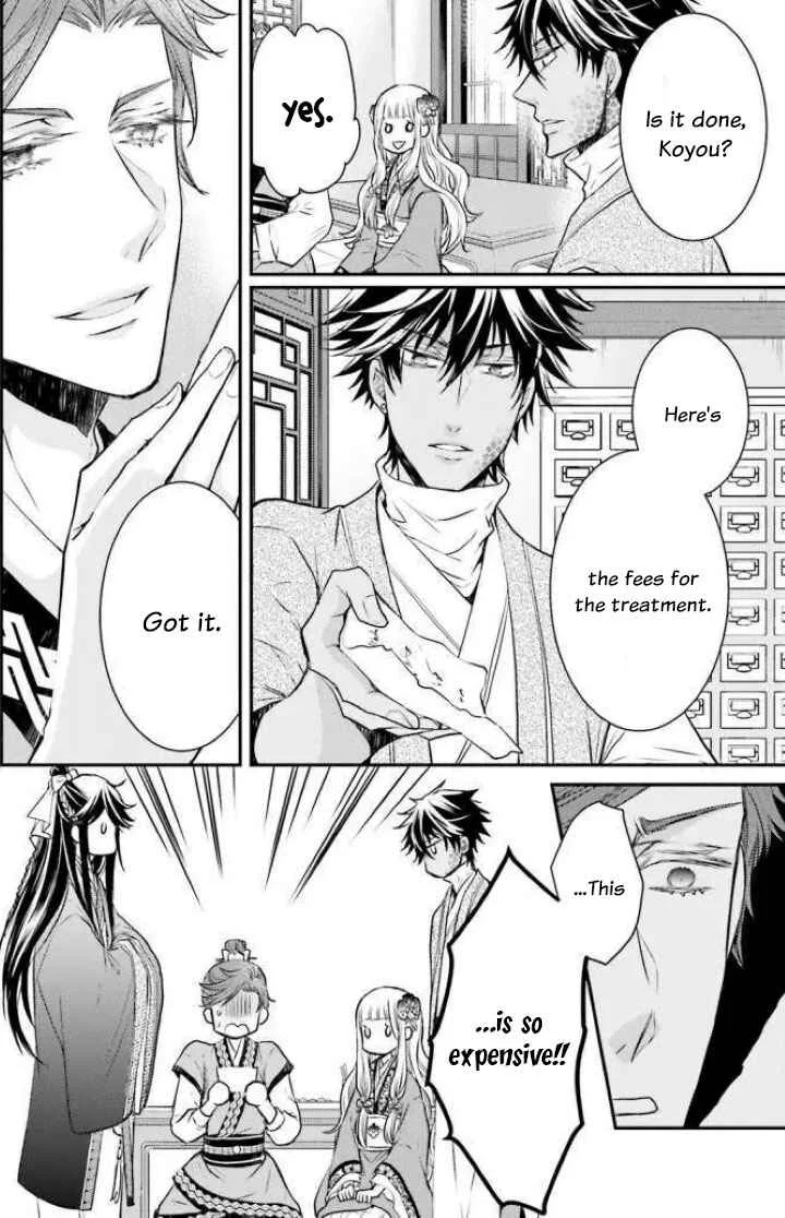 Gekkakoku Kiiden Chapter 2 - Page 26