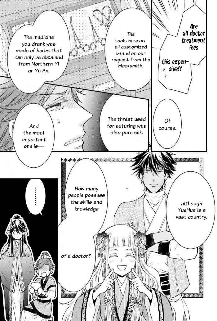 Gekkakoku Kiiden Chapter 2 - Page 27