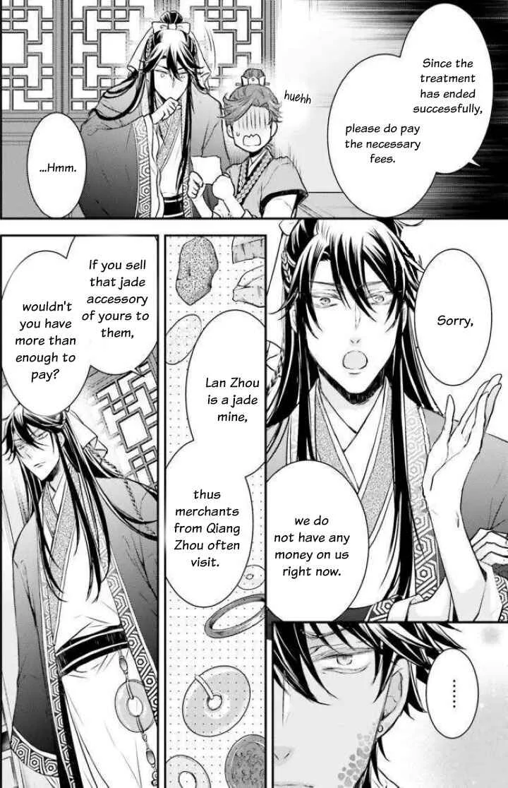 Gekkakoku Kiiden Chapter 2 - Page 28