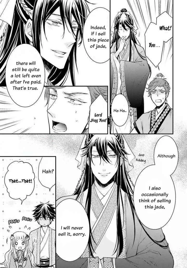 Gekkakoku Kiiden Chapter 2 - Page 29