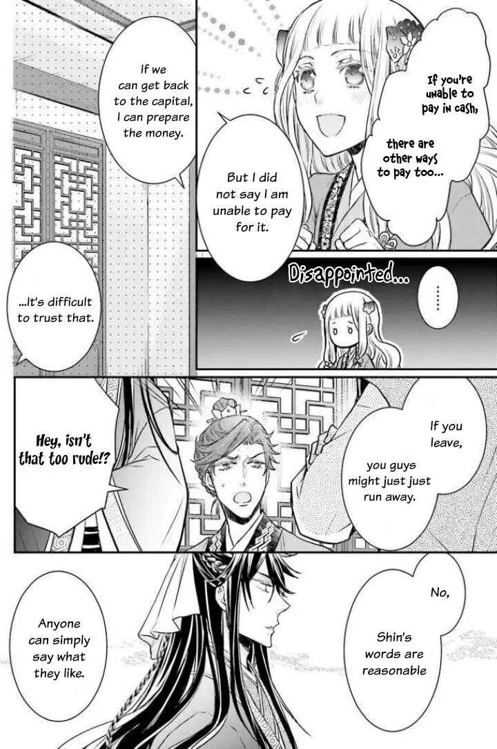 Gekkakoku Kiiden Chapter 2 - Page 30