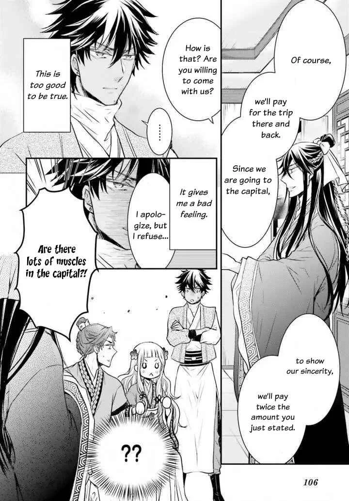 Gekkakoku Kiiden Chapter 2 - Page 32