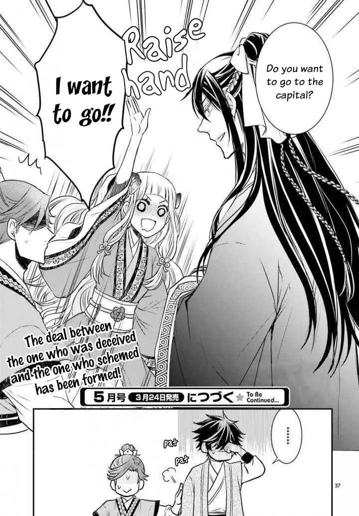 Gekkakoku Kiiden Chapter 2 - Page 37