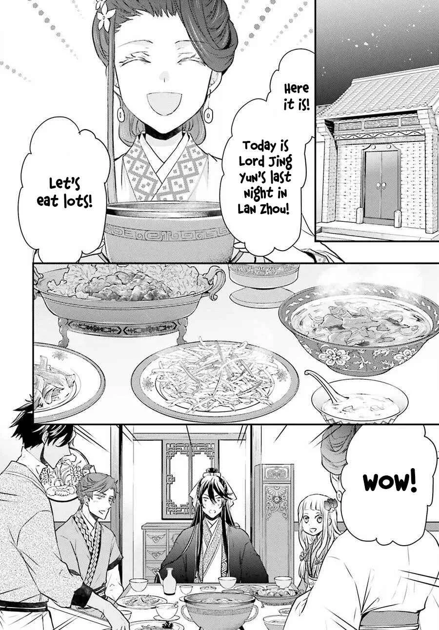 Gekkakoku Kiiden Chapter 3 - Page 2
