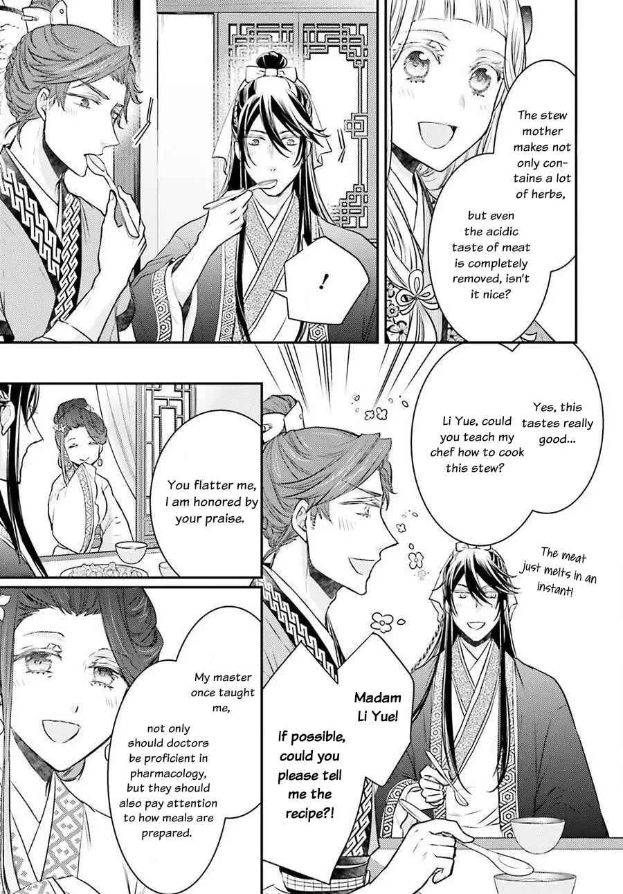 Gekkakoku Kiiden Chapter 3 - Page 3