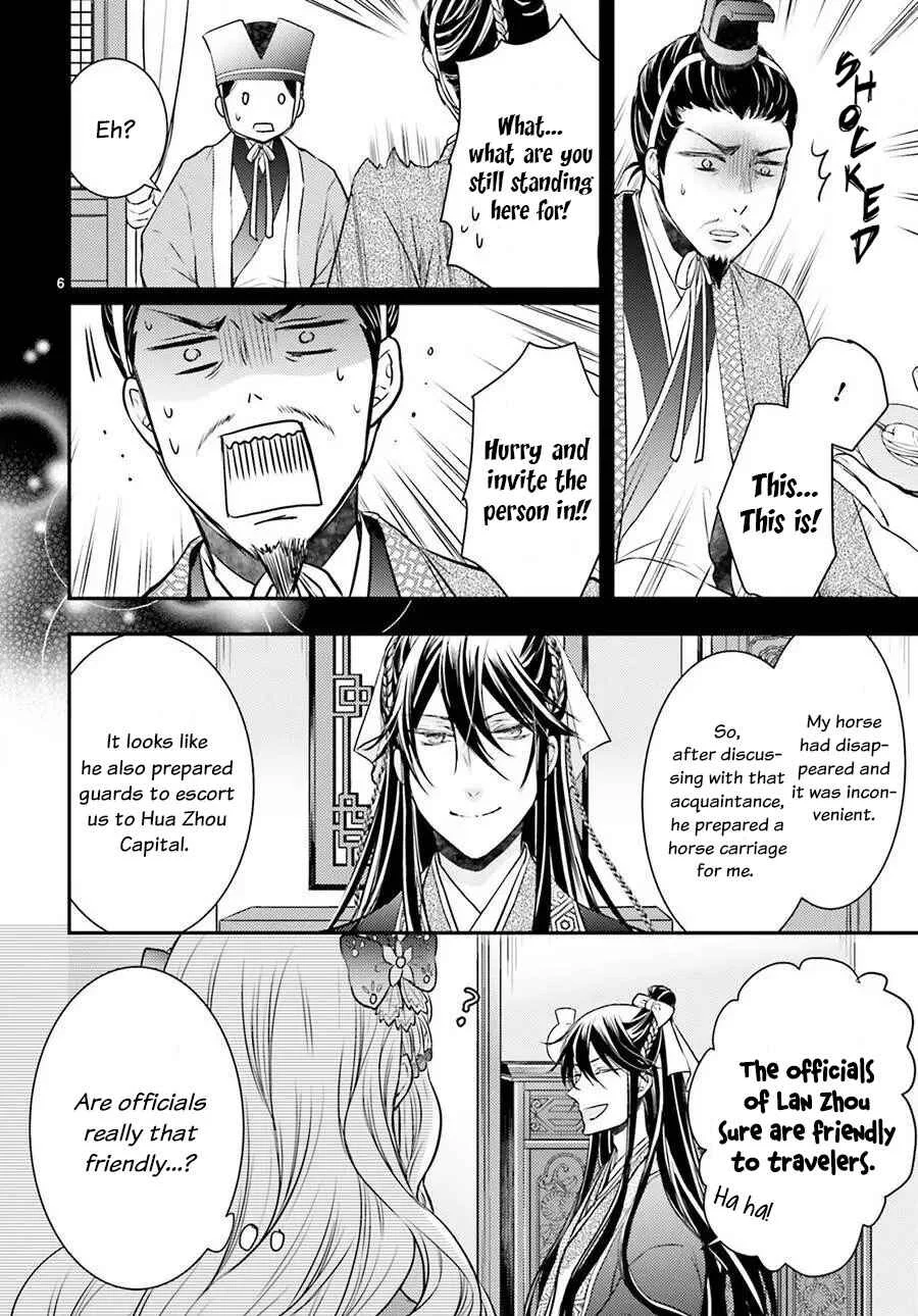 Gekkakoku Kiiden Chapter 3 - Page 6