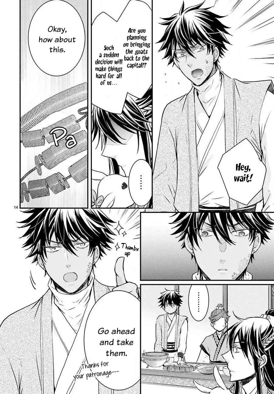 Gekkakoku Kiiden Chapter 3 - Page 14