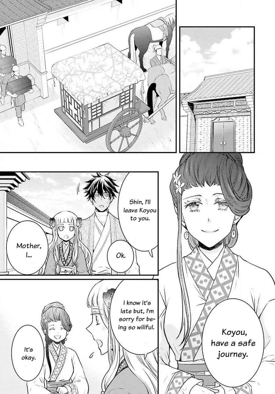 Gekkakoku Kiiden Chapter 3 - Page 15