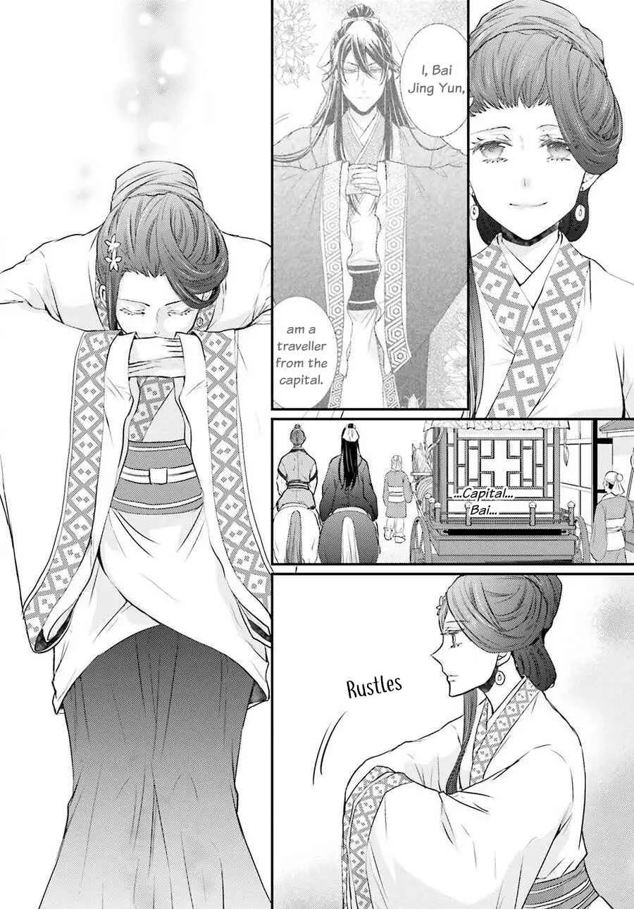 Gekkakoku Kiiden Chapter 3 - Page 18