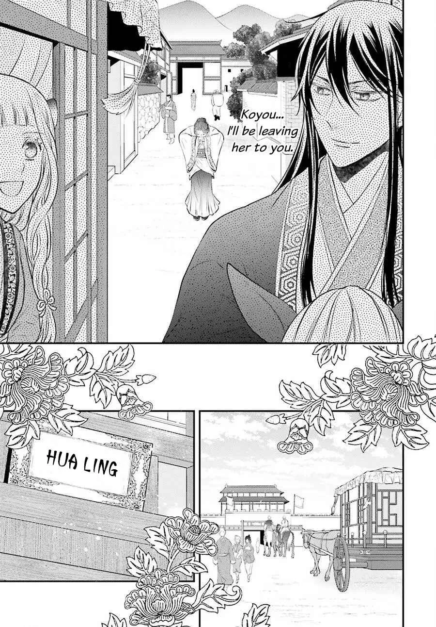 Gekkakoku Kiiden Chapter 3 - Page 19