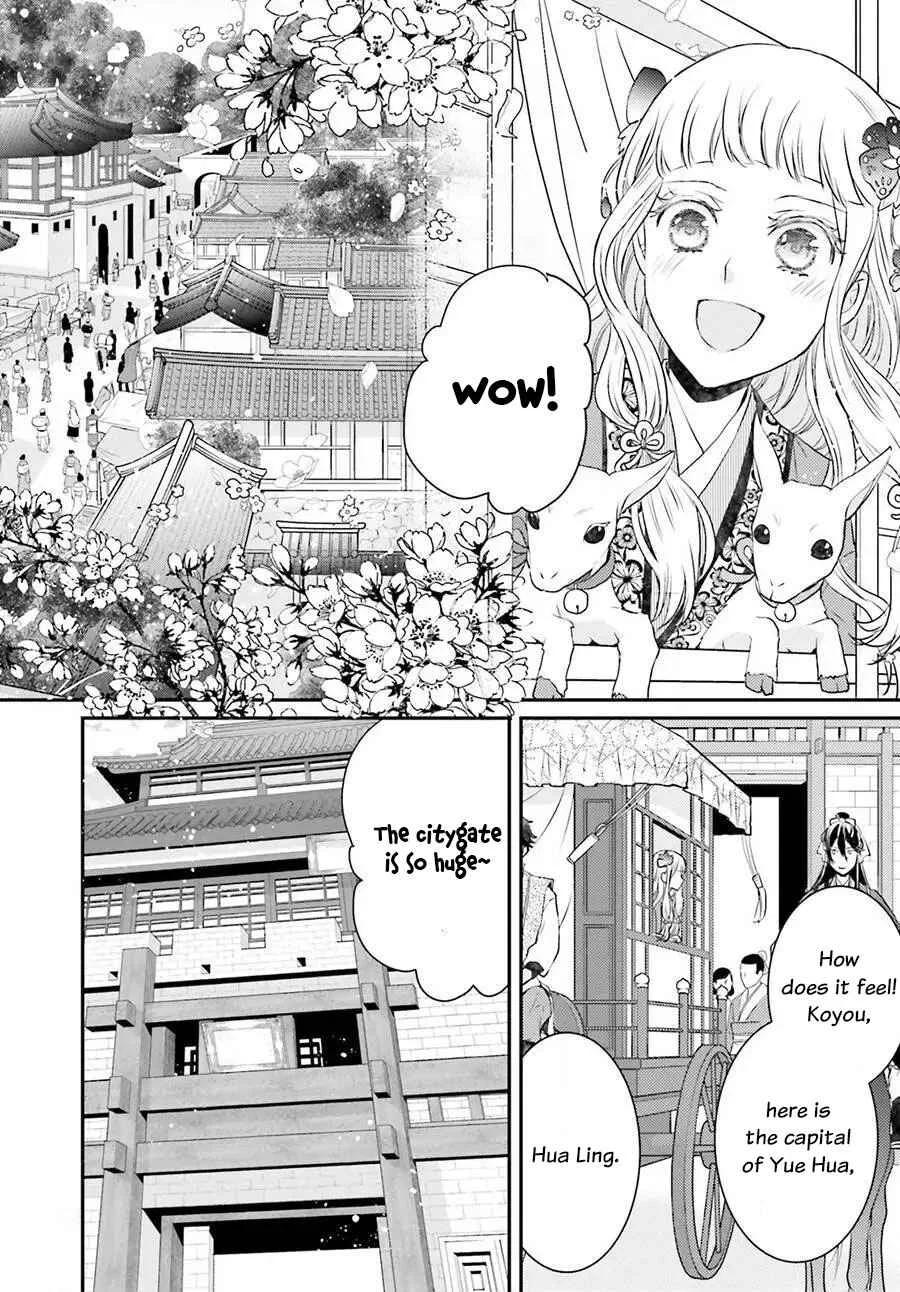 Gekkakoku Kiiden Chapter 3 - Page 20