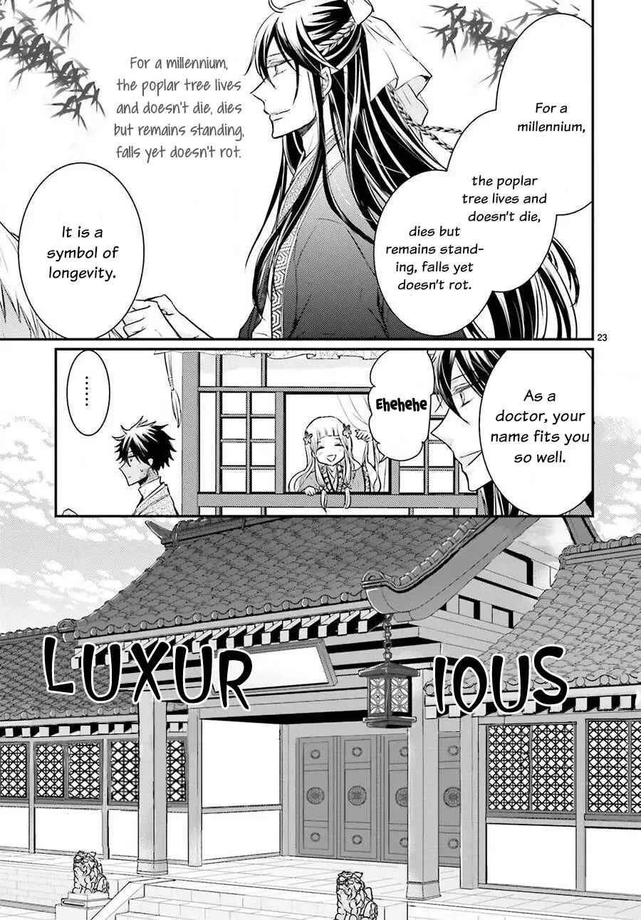 Gekkakoku Kiiden Chapter 3 - Page 23