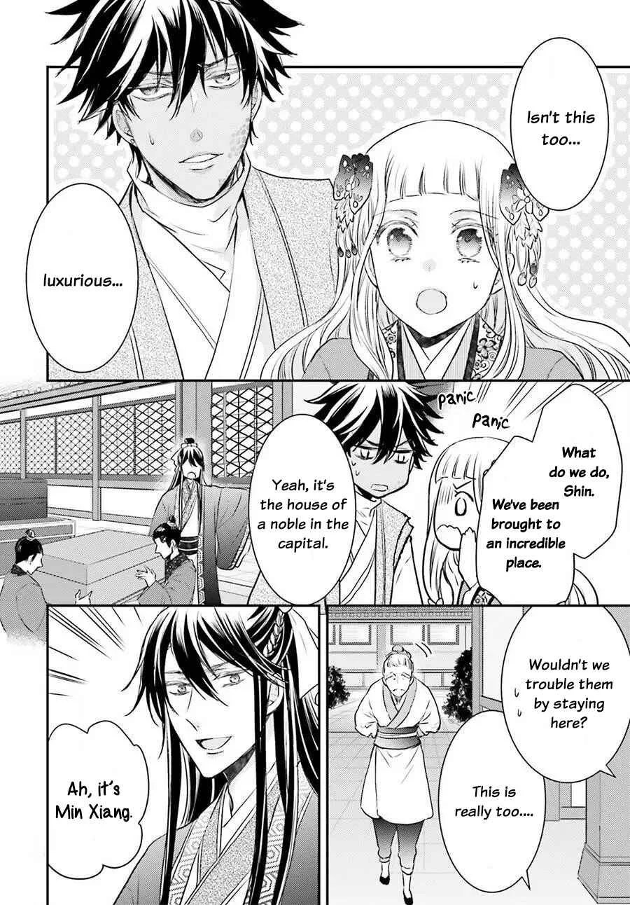 Gekkakoku Kiiden Chapter 3 - Page 24