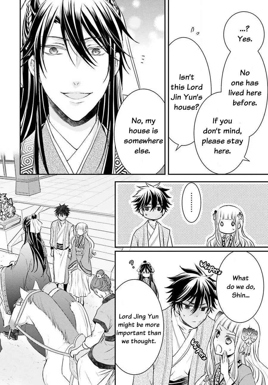 Gekkakoku Kiiden Chapter 3 - Page 26