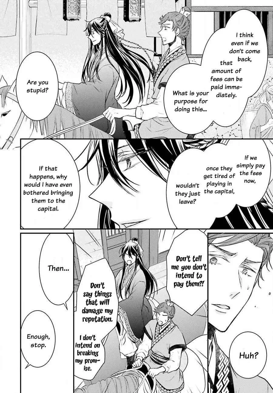 Gekkakoku Kiiden Chapter 3 - Page 28