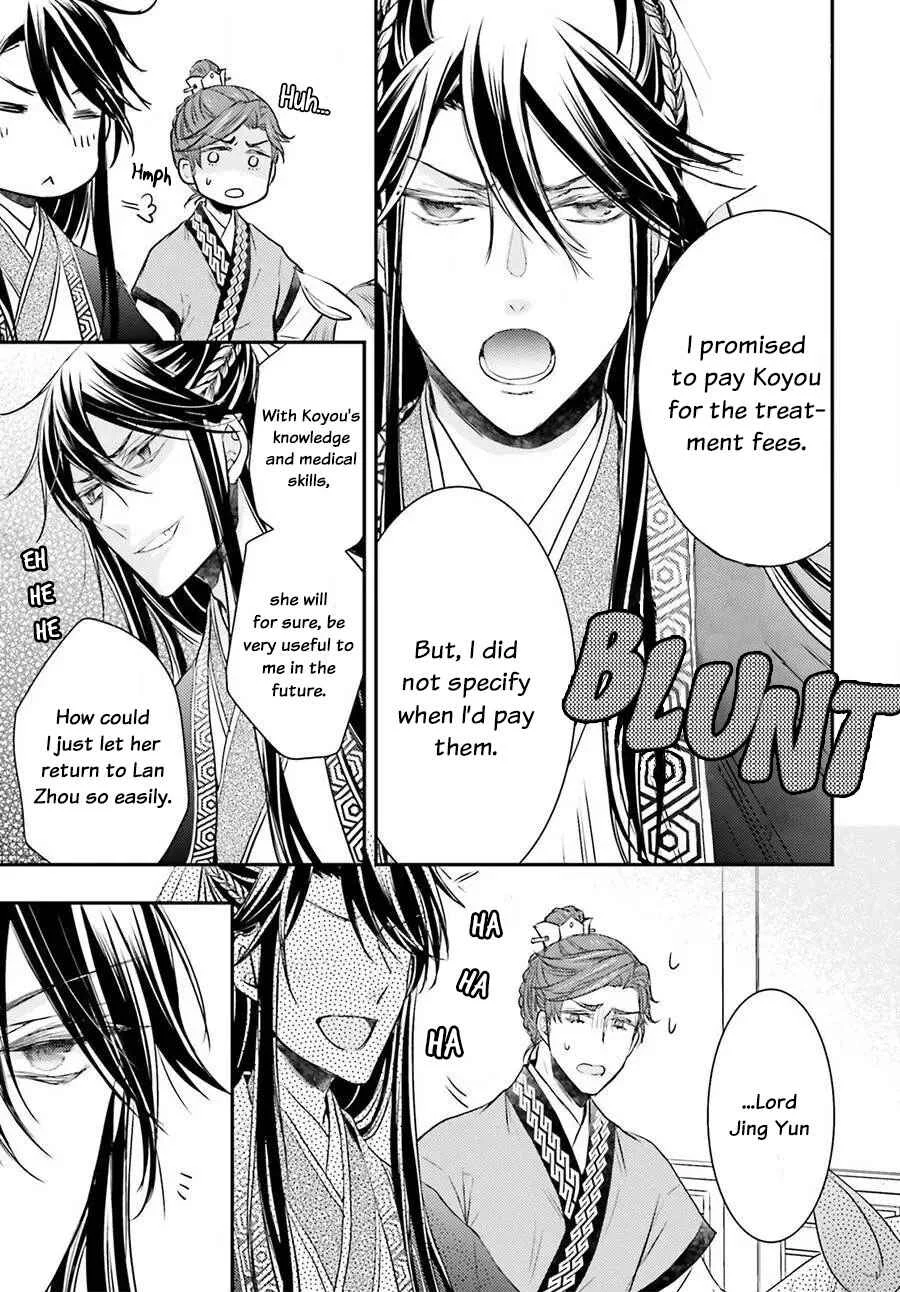 Gekkakoku Kiiden Chapter 3 - Page 29