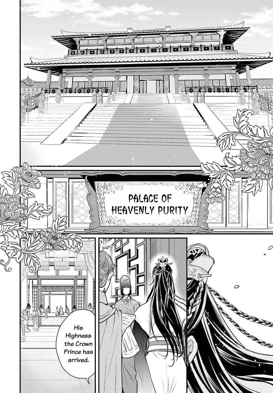 Gekkakoku Kiiden Chapter 4 - Page 2