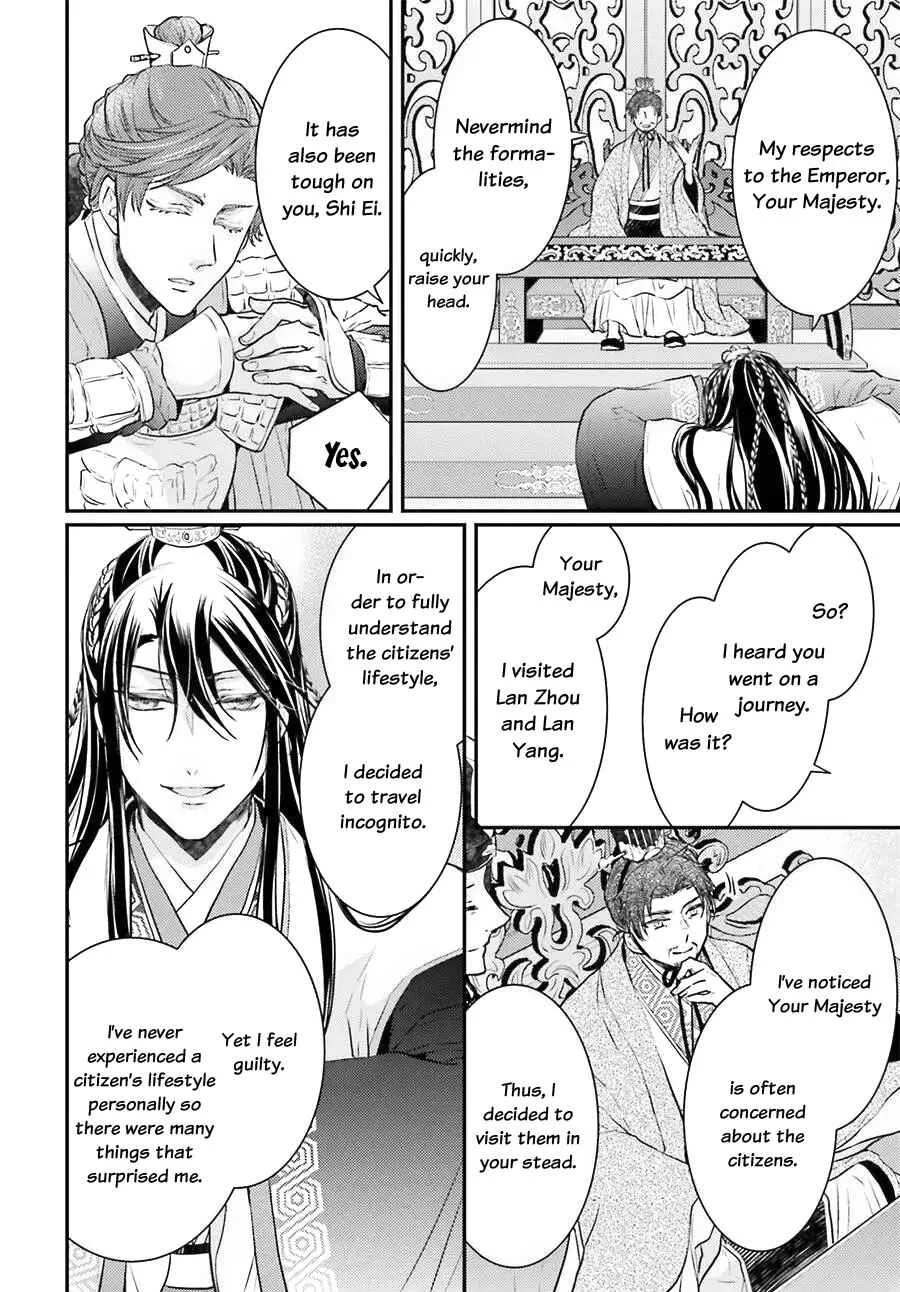 Gekkakoku Kiiden Chapter 4 - Page 4