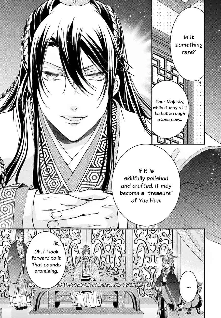 Gekkakoku Kiiden Chapter 4 - Page 7