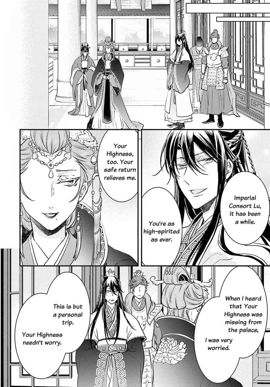 Gekkakoku Kiiden Chapter 4 - Page 8