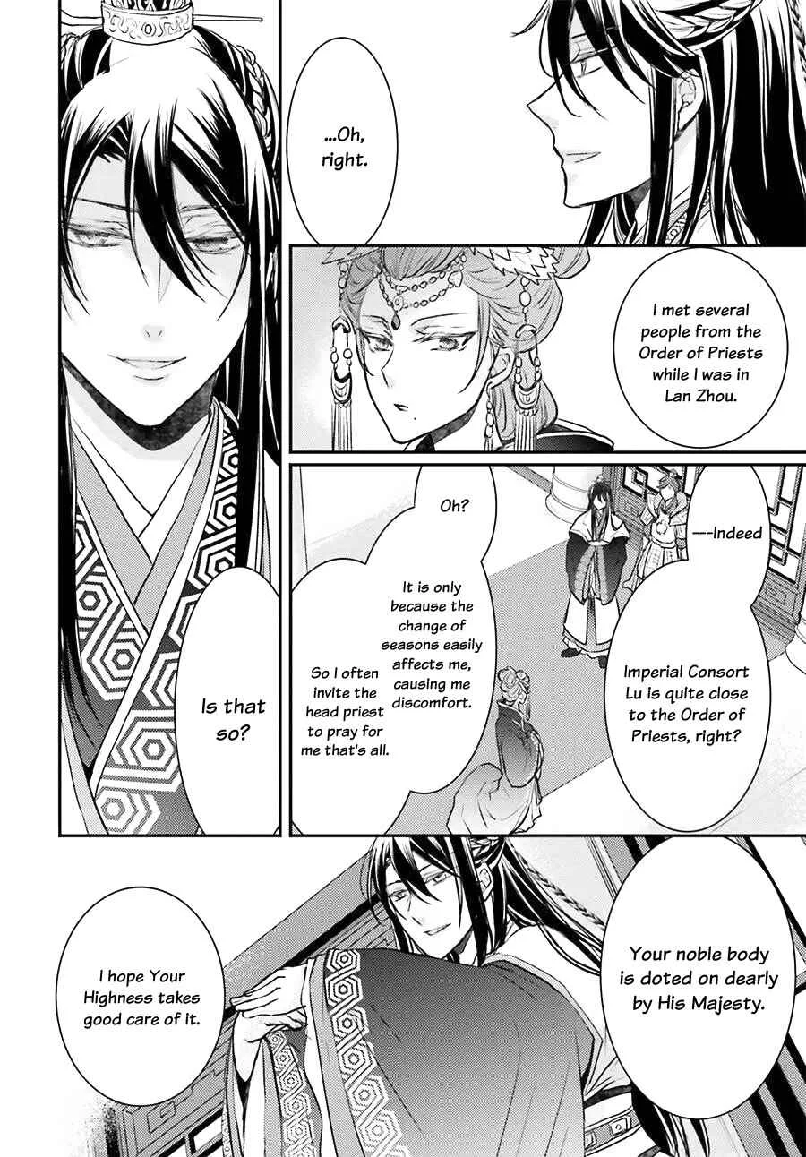 Gekkakoku Kiiden Chapter 4 - Page 10