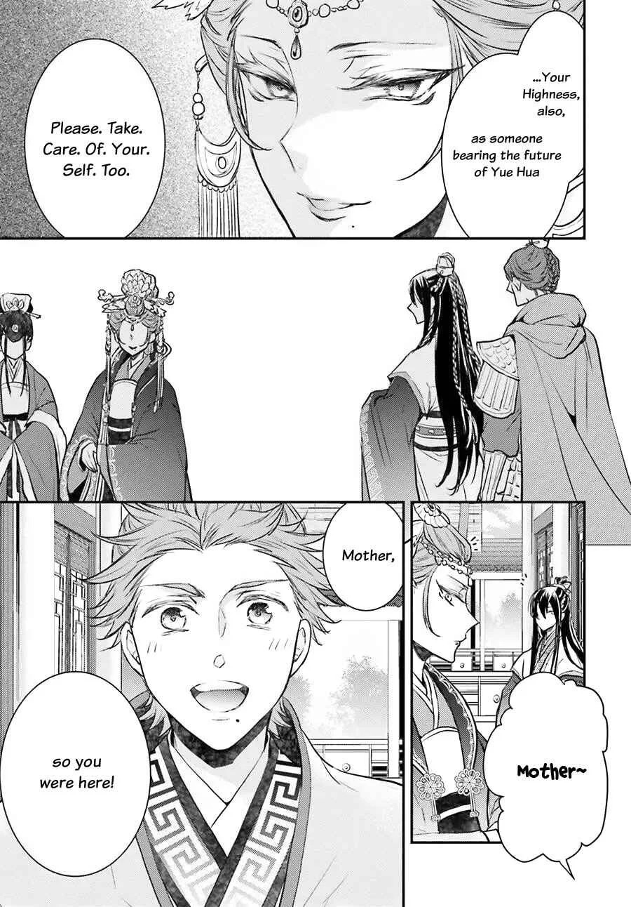 Gekkakoku Kiiden Chapter 4 - Page 11