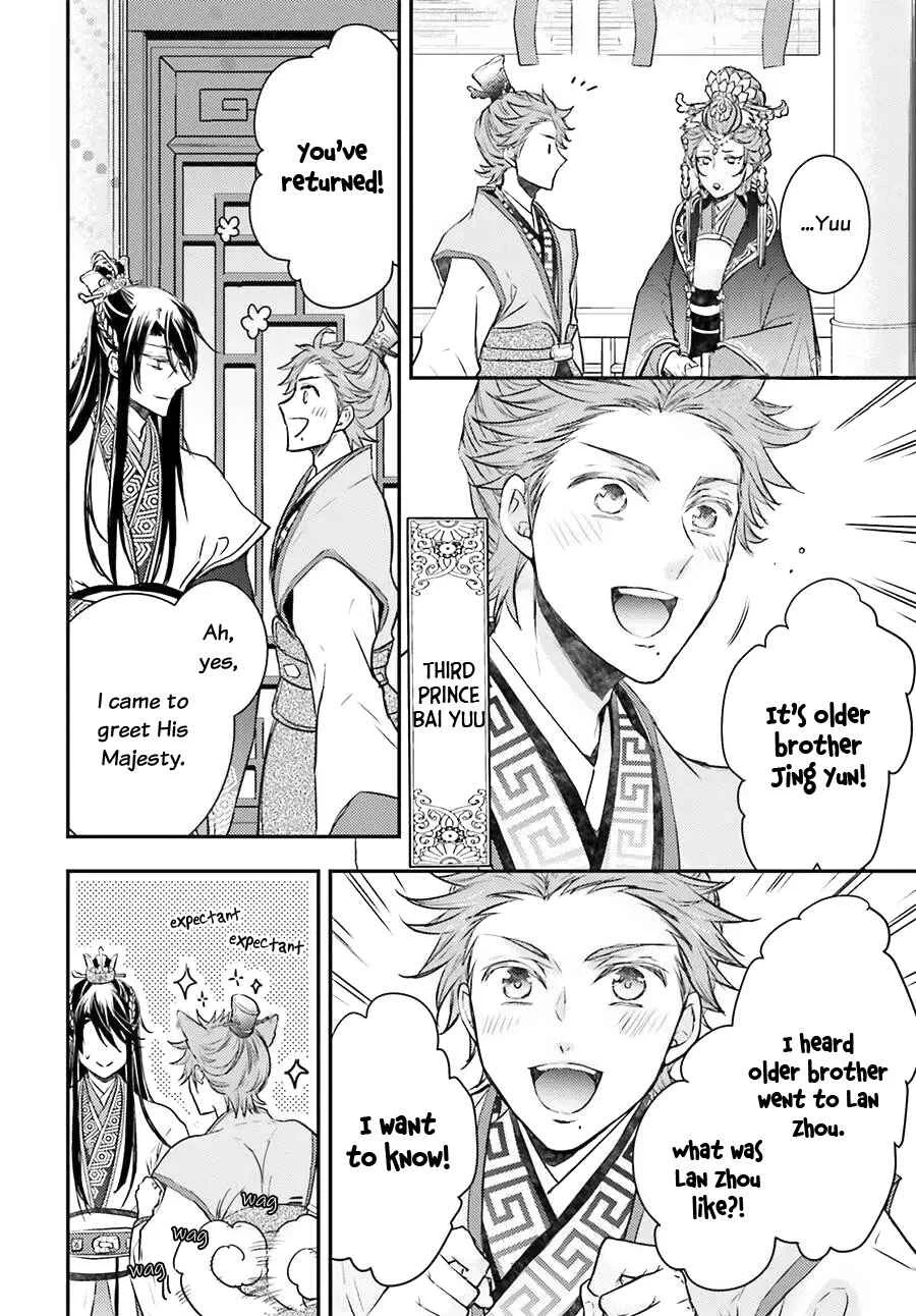 Gekkakoku Kiiden Chapter 4 - Page 12