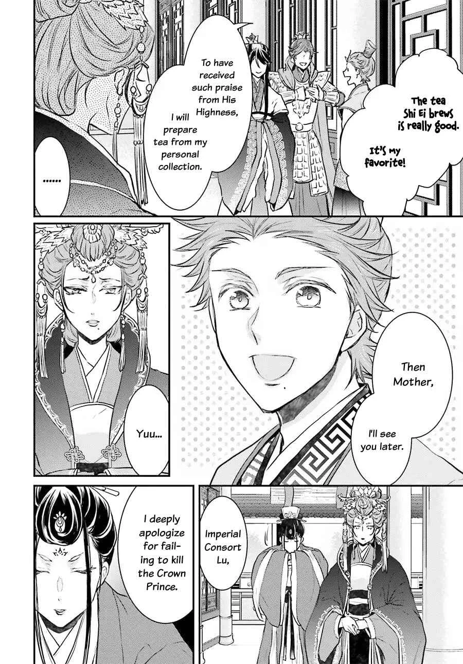 Gekkakoku Kiiden Chapter 4 - Page 14