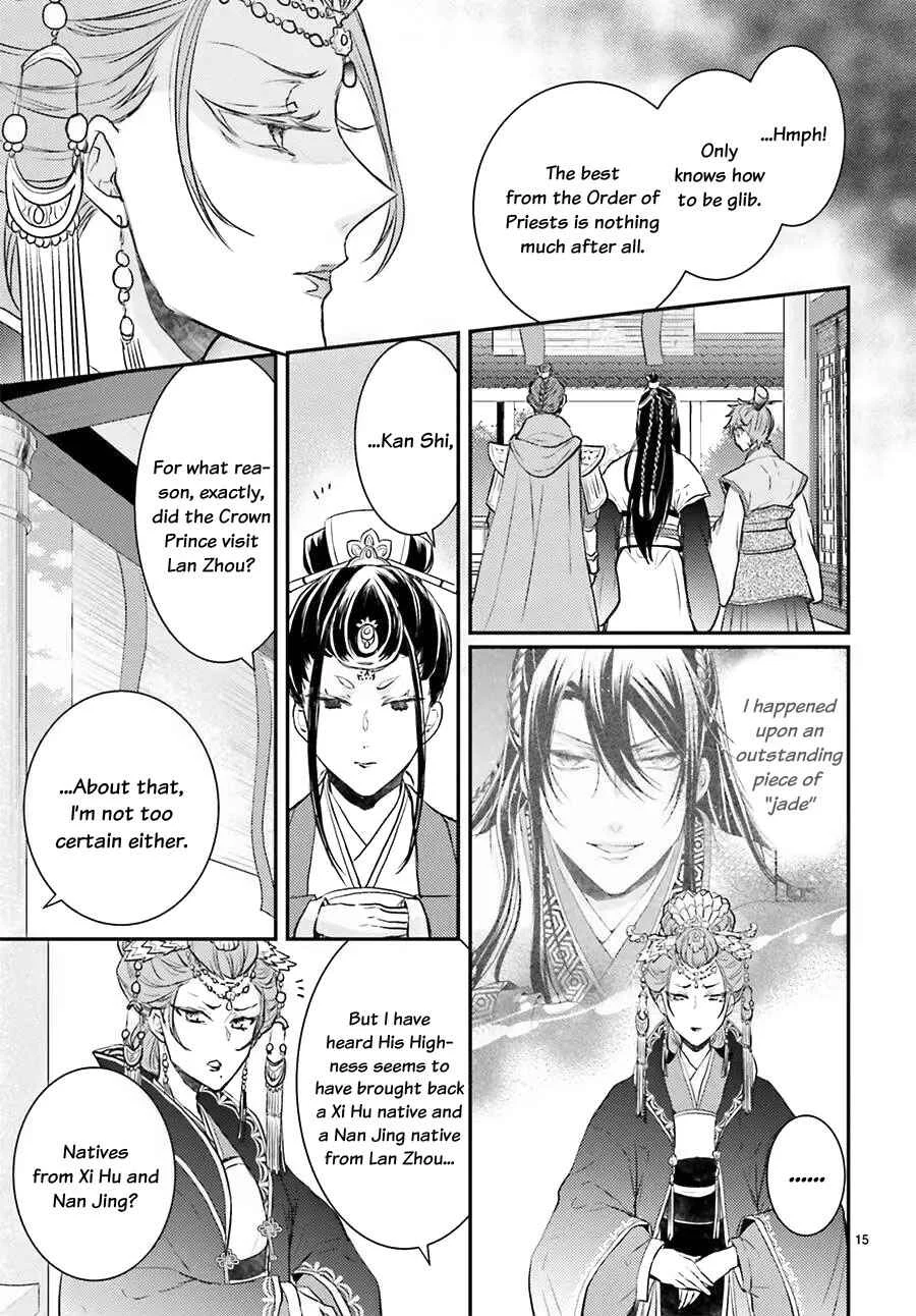 Gekkakoku Kiiden Chapter 4 - Page 15