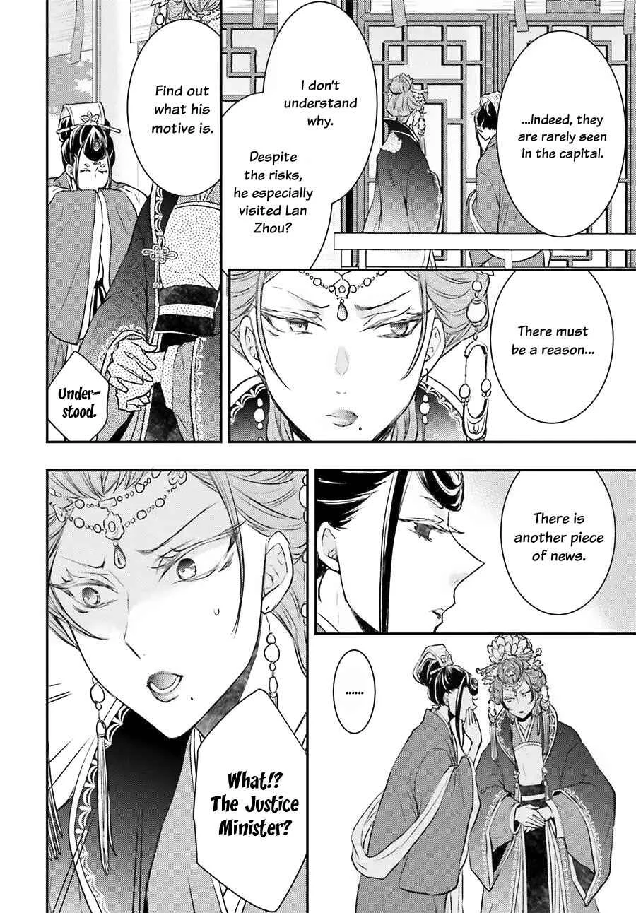 Gekkakoku Kiiden Chapter 4 - Page 16