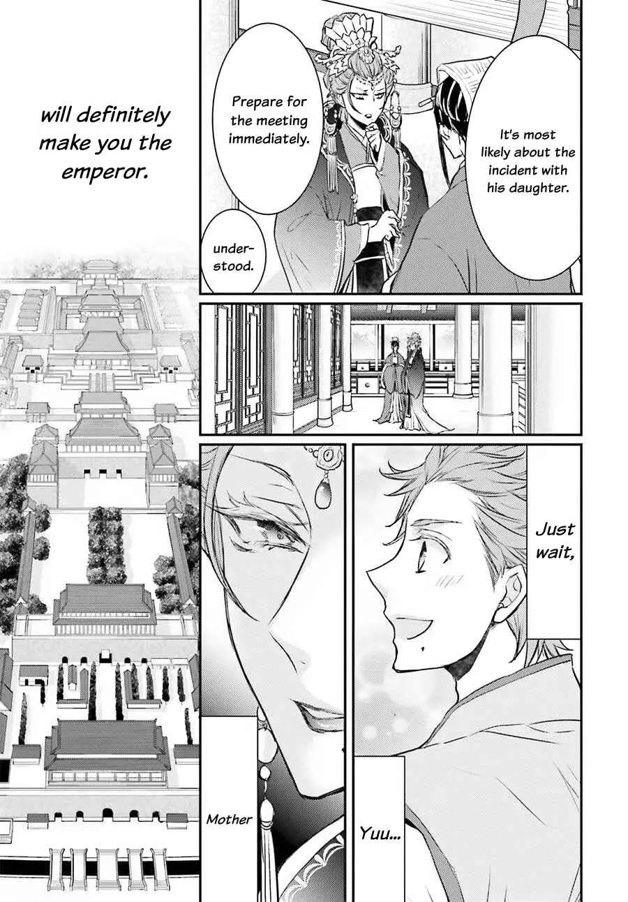 Gekkakoku Kiiden Chapter 4 - Page 17
